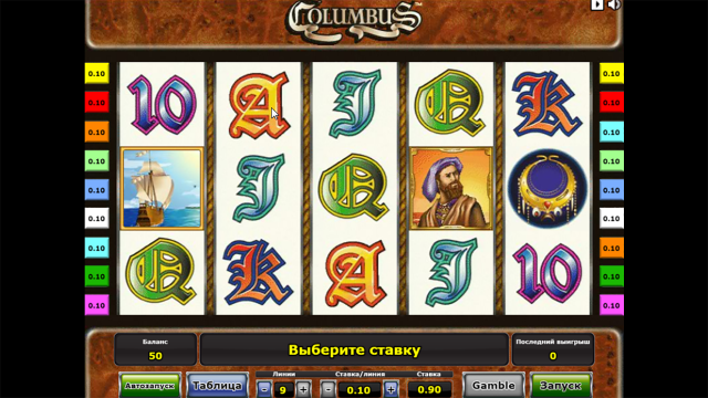 Columbus - скриншот 3