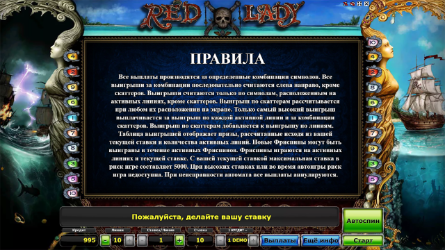Red Lady - скриншот 6